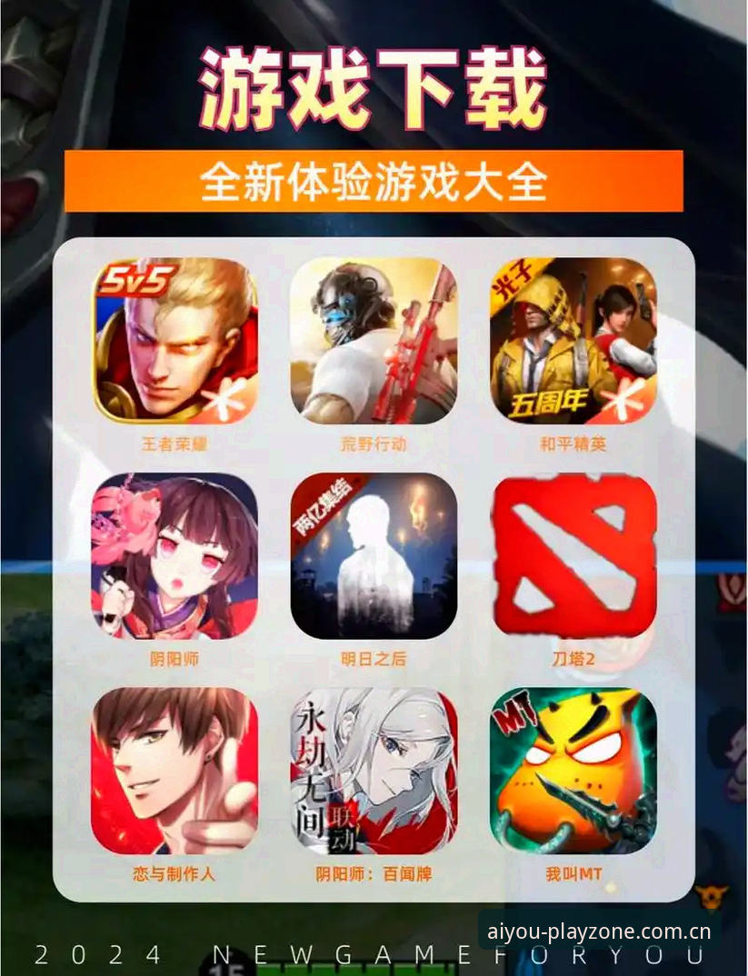 爱游戏平台下载安装实用指南：从零开始轻松上手