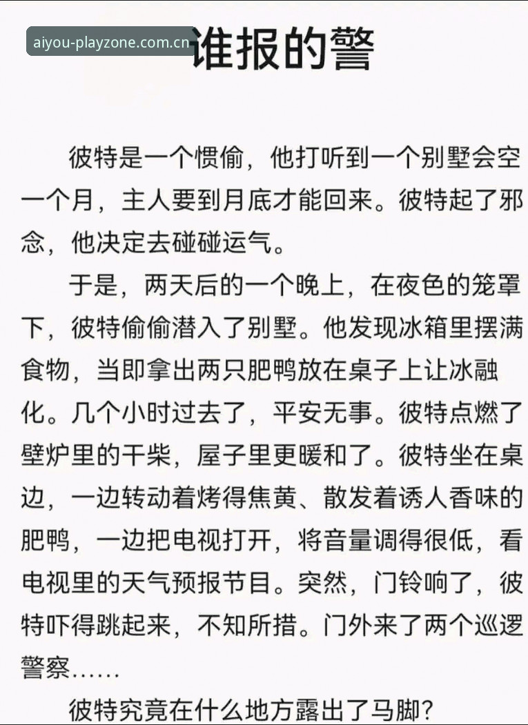 深度揭秘爱游戏平台：那些你不得不了解的常见问题与真相