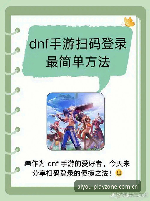 爱游戏怎么注册教程 老用户手把手分享:爱游戏怎么注册教程,5分钟搞定账号