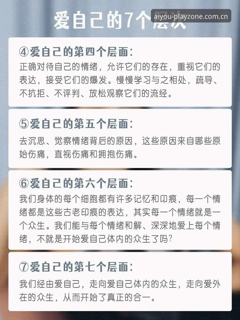 AIYOU下载推荐的7个实战技巧，助你快速上手爱游戏平台