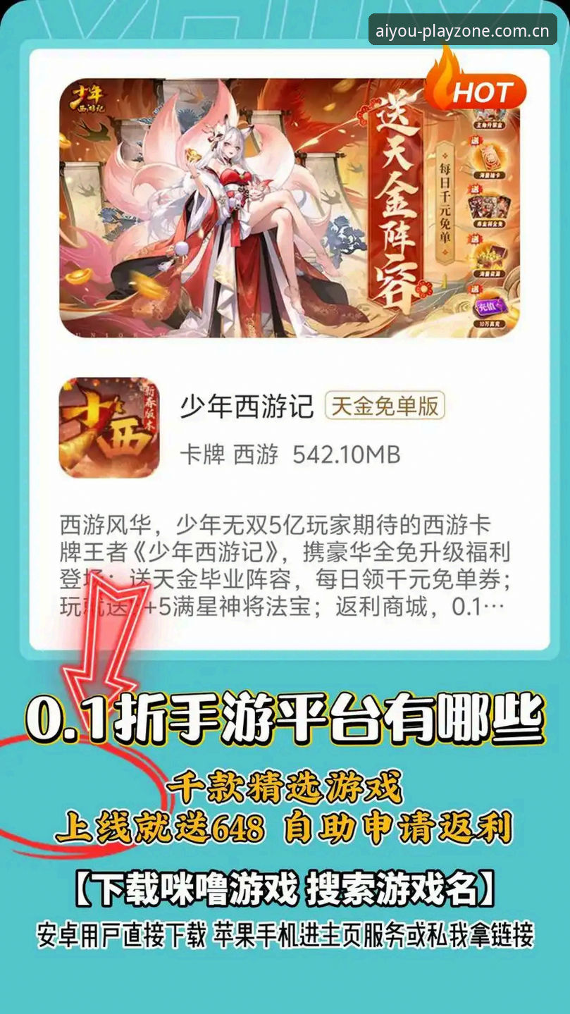 值得信赖娱乐平台 爱游戏平台vs传统娱乐平台:为何值得信赖的娱乐平台选择如此重要?