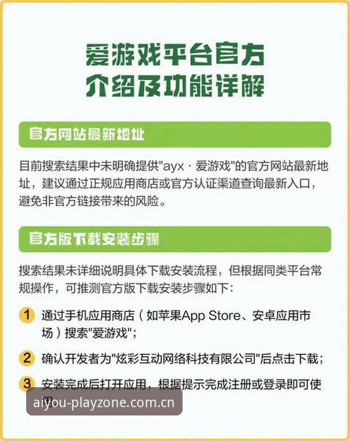 爱游戏平台vs传统娱乐平台：安全评测对比，谁更值得信赖？