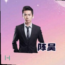 陈昊
